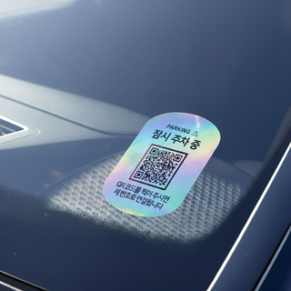 amiTi 安心號碼 QR Code 停車號碼牌, 暫停中 Premium, 1個