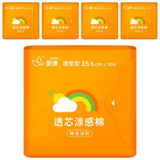 icon 愛康 涼感衛生棉 護墊型 檸橙派對 15.5cm 20片 TGA認證 草本精油, 5包