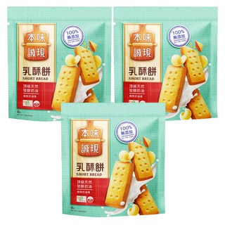 77 本味誠現 乳酥餅 8片入, 136g, 3包