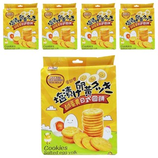 味覺百撰 鹹蛋黃日式圓餅 260g,5入 鹹香酥脆，獨立包裝，下午茶點心