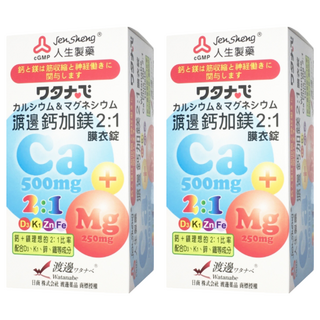 人生製藥 渡邊 鈣加鎂 2:1 膜衣錠, 含維他命D3, K1, 鋅, 鐵, 90顆, 2盒
