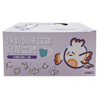 淨新科技 兒童立體幼幼寬耳醫療口罩, 刺蝟, 50片, 1盒