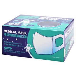 環保媽媽 幼兒3D立體醫用口罩 8.5 x 7cm, 太空人藍, 30片, 1盒