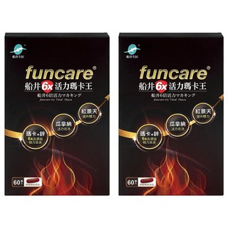 funcare 船井生醫 6X活力瑪卡王, 滋補強身 增強體力 促進健康, 60顆, 478mg, 2盒