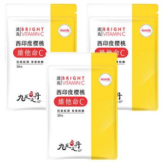 Jiu Wu Dan 九五之丹 透亮西印度櫻桃維他命C, 30顆, 18g, 3包