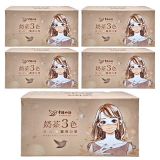 明基健康生活 幸福物語 醫療口罩 01 175 x 95mm, 奶茶 + 裸藕色 + 燕麥奶茶, 30入, 5盒