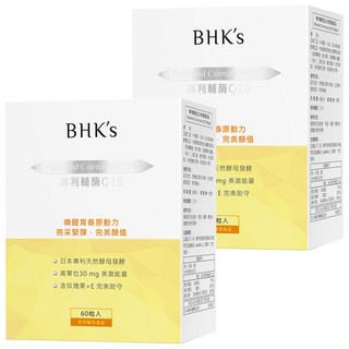 BHK's 專利輔酶Q10軟膠囊，預防皮膚老化 緊緻肌膚 減少皺紋 強化心肌功能, 60顆, 2盒