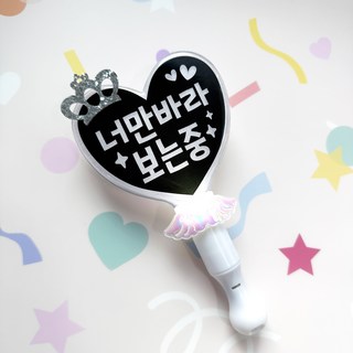 네임플러스 왕관 미니하트 LED 응원봉, 실버, 1개