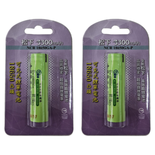 松下 可充式鋰電池 18650 凸頭 3300mAh, 1個裝, 2個