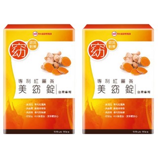 UDR 專利紅薑黄美窈錠, 500mg, 60顆, 2盒