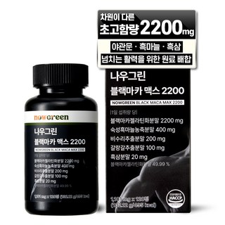 NowGreen 黑瑪卡Max 2200mg, 120顆, 1罐