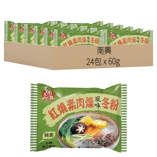 南興米粉 素紅燒肉燥冬粉 60g, 24包