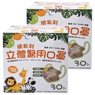 順易利 幼童3D立體口罩, 黃色, 30片, 2盒
