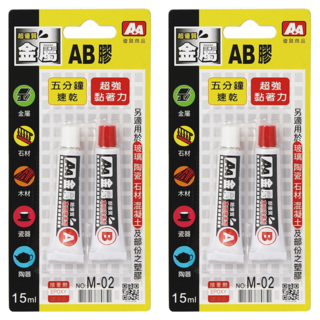 a+a 金屬AB膠 m_aa02 - 超強黏性 五分鐘速乾 金屬修繕必備, 2入