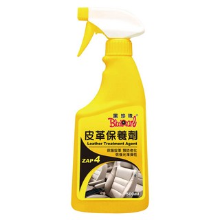 BlackPearl 黑珍珠 皮革保養劑 Leather Treatment Agent, 500ml, 1瓶