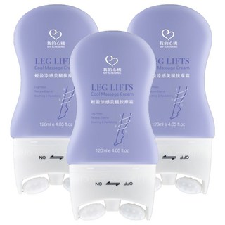 MY SCHEMING 我的心機 輕盈涼感美腿按摩霜, 120ml, 3件