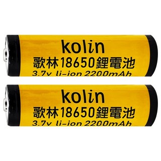 Kolin 歌林 18650鋰充電池2200mAh KB-DLB01, 2個, 1入