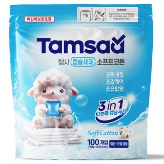 탐사 3 in 1 고농축 캡슐세제 소프트코튼향, 1개, 100개입