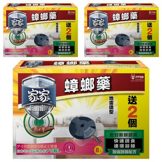 Family 家家 蟑螂藥, 30g, 3盒