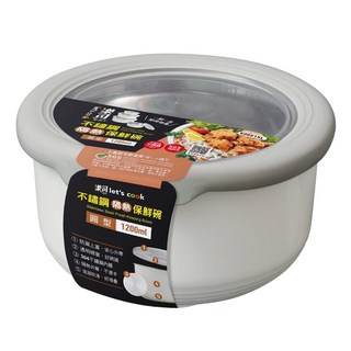 樂司廚品 不鏽鋼隔熱保鮮碗 圓型 1200ml, 16.5 x 9cm, 1個