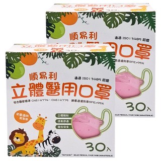 順易利 幼童3D立體口罩, 粉色, 30片, 2盒