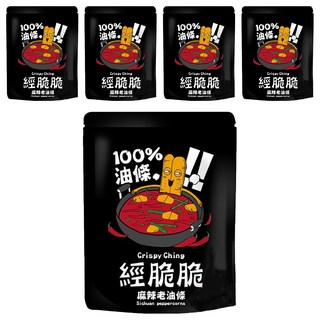 經脆脆 Crispy Ching 麻辣老油條, SGS合格檢驗, 每日更換新油, 酥脆好滋味, 50g, 5包