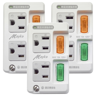 Mayka 明家 2插座2開關擴充插座 具備雷擊突波保護裝置 耐高溫750度防火材質 插孔夾持力強, 9cm, 白色, 3個