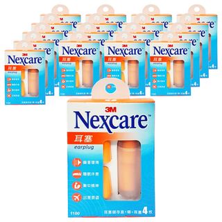 3M Nexcare 耳塞 噪音環境/睡眠休息/集中精神/出差旅遊 耳塞儲存盒1個, 18盒, 4枚