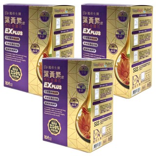 DV 麗彤生醫 EX PLUS 枸杞金盞花葉黃素飲 專利游離型葉黃素 添加玻尿酸, 10包, 20ml, 3盒