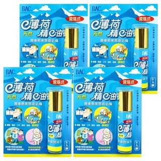 BAC 倍爾康 薄荷油精 滾珠式 10ml 清涼提神, 4瓶