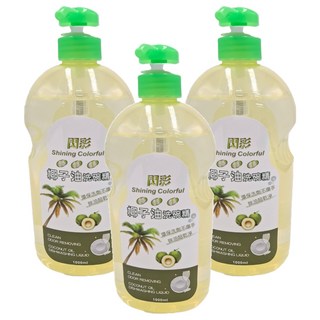 閃彩 椰子油洗碗精｜天然植物配方、溫和不傷手、泡沫豐富, 1L, 3瓶