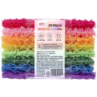 코멧 매일쓰는 무지개 버블 수세미, 8개, 1개입