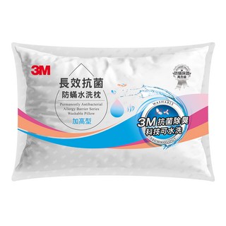 3M 長效抗菌防螨水洗枕 加高型, 1個