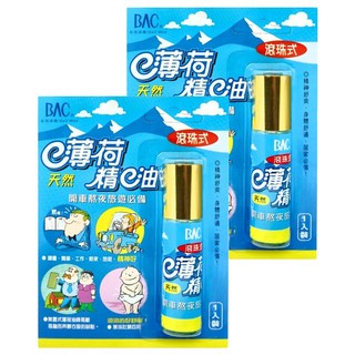 BAC 倍爾康 薄荷油精 滾珠式 10ml 2瓶
