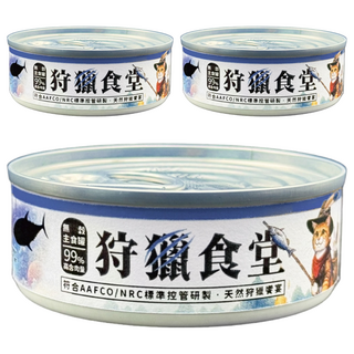 狩獵食堂 2號罐 赤身鮪魚片 貓罐頭, 80g, 3罐