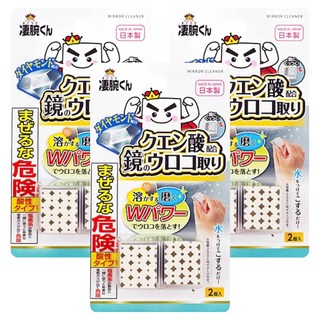 SURUGA 鏡面檸檬酸去垢清潔擦 2入, 3組