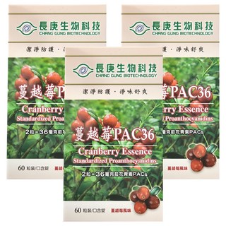 長庚生物科技 蔓越莓PAC36口含錠, 60顆, 1200mg, 3盒