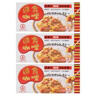 工研 益壽多 辣味速食咖哩, 125g, 3盒
