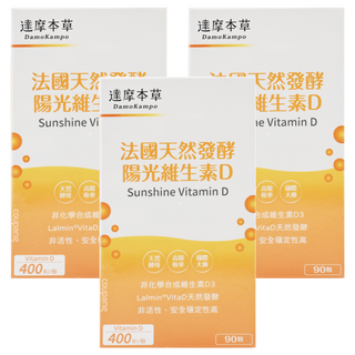 達摩本草 法國天然酵母陽光維生素D, 90顆, 0.4g, 3盒