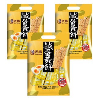 老楊 鹹蛋黃餅, 單片包裝, 方便攜帶, 蛋素, 230g, 3袋