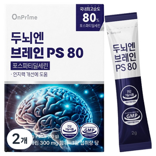 온프라임 두뇌엔 브레인 PS 80 인지력 포스파티딜세린 30p, 2개, 60g