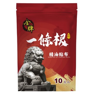 金牌金門一條根精油貼布 舒緩疲勞、肌肉痠痛 居家旅行必備, 10片, 1包