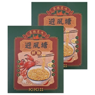 KiKi 食品雜貨 避風塘拌麵，香辣惹味，乾麵附湯, 2盒
