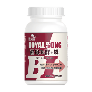 ROYAL SONG 御松田 酵母B群+鐵 500mg, 30顆, 15g, 1瓶
