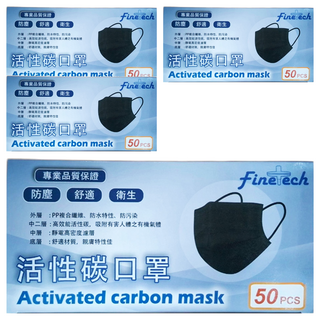 Finetech 釩泰 活性碳口罩 成人用, 4個, 50片, 黑色