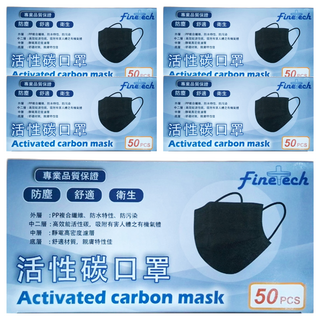 Finetech 釩泰 活性碳口罩 成人用, 5個, 50片, 黑色