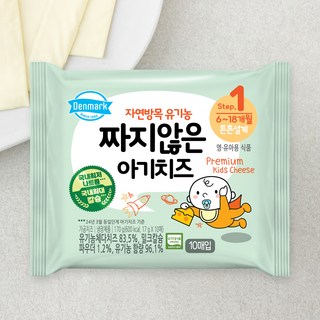 덴마크 유기가공식품 인증 짜지않은 아기치즈 1, 17g, 10개입, 1개