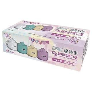 DRX 達特世 TN95兒童4D口罩, 歡樂四色, 20片, 1盒