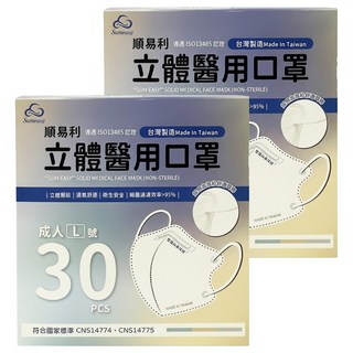 順易利 成人立體醫用口罩 細耳, 可可牛奶, 30片, 2盒