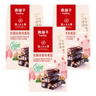 HUNTER'S DREAM 獵人谷之夢 橄欖油南棗核桃糕 桂圓, 3個, 160g